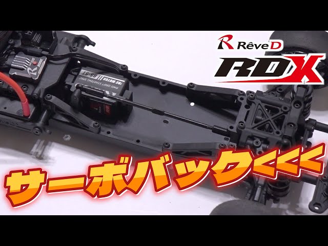 reved RDX サーボ付き - ホビーラジコン