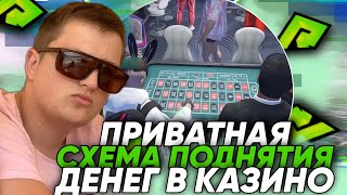 НОВОЕ ОБНОВЛЕНИЕ КАЗИНО на ГТА 5 РП РАДМИР! GTA 5 RP RADMIR