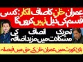 IHC decides against Incamera hearing in Cypher Case | Imran khan say no deal | PTI troubles pile up