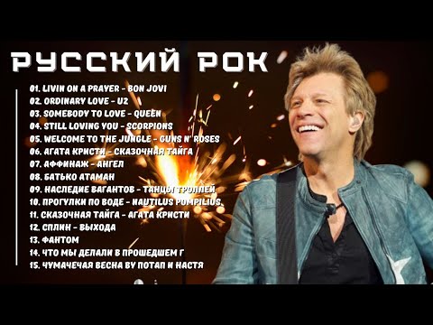 Русский Рок — Рок и Русская Культура Влияние Музыки на Искусство и Общество