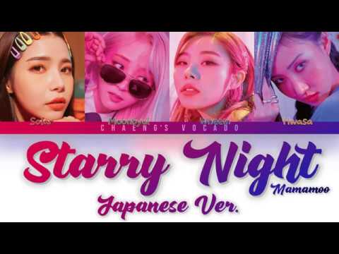 STARRY NIGHT (JAPANESE VER.) - MAMAMOO (ママム) | Color Coded Lyrics | Kan/Rom/Eng