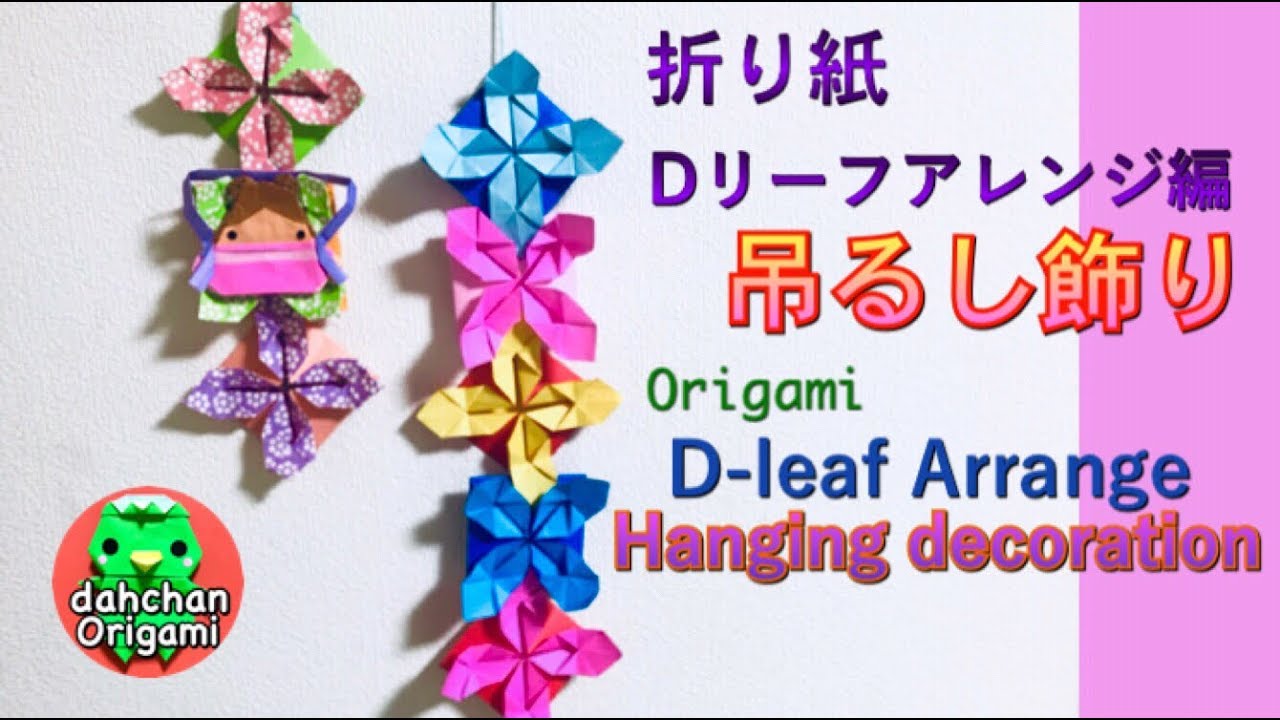 折り紙 かんたん ぽってりインコ オカメインコ Origami Chubby Parakeet Youtube