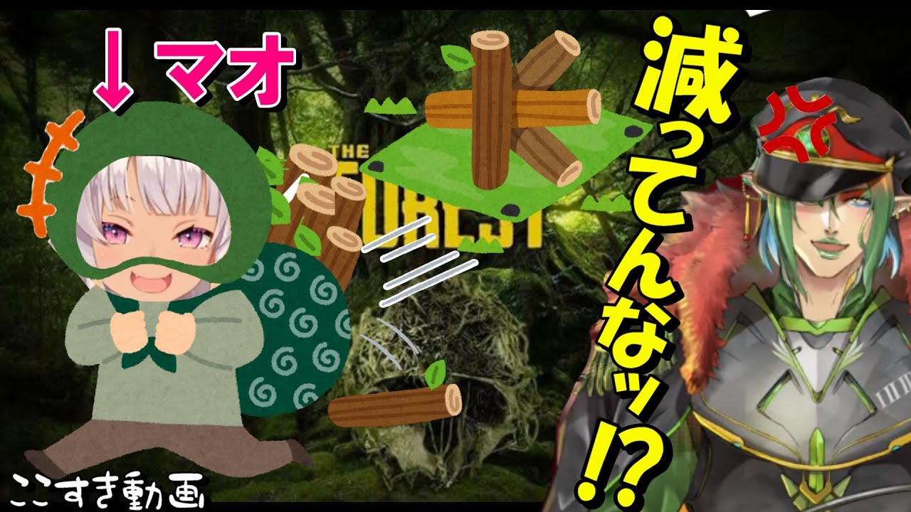 【切り抜き/字幕あり】The Forest 最高の時間4【花畑チャイカ/魔使マオ】