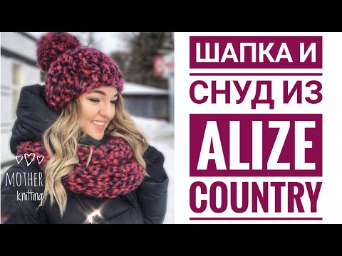 Шапка бини спицами из alize country