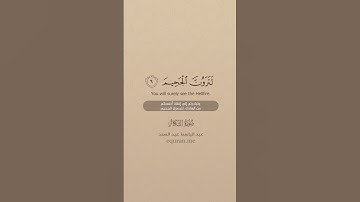 QURAN TRANSLATION - SURAH AT-TAKATHUR  تلاوة وترجمة القرآن - سورة التكاثر - عبدالباسط عبدالصمد -