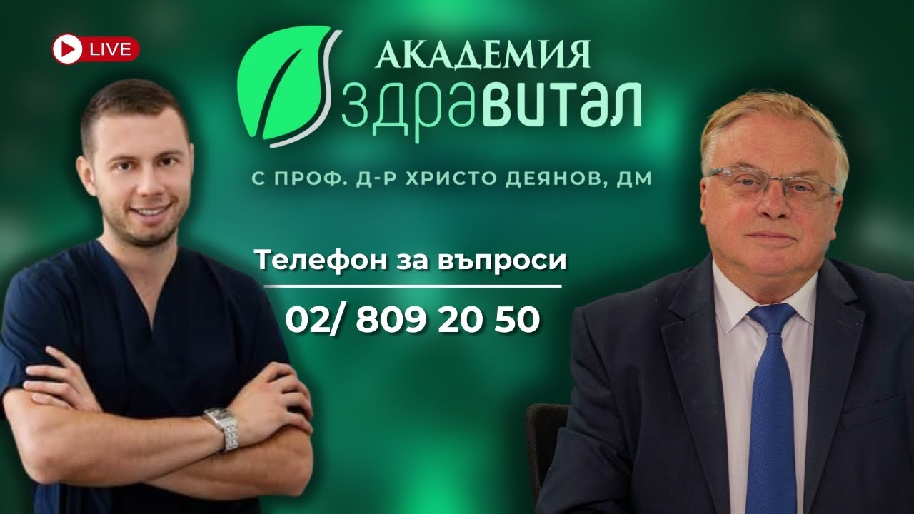 Сезонът на грипа и скритите рискове – разговор с УНГ специалиста д-р Кирил Пеев
