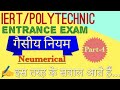 गैसीय नियम part4/numericals/chemistry