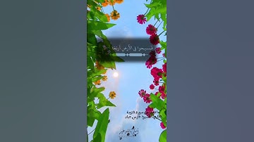 ما تيسر من سورة #التوبة | القارئ |#فارس_عباد 🌼 #اكسبلور #قرآن_كريم