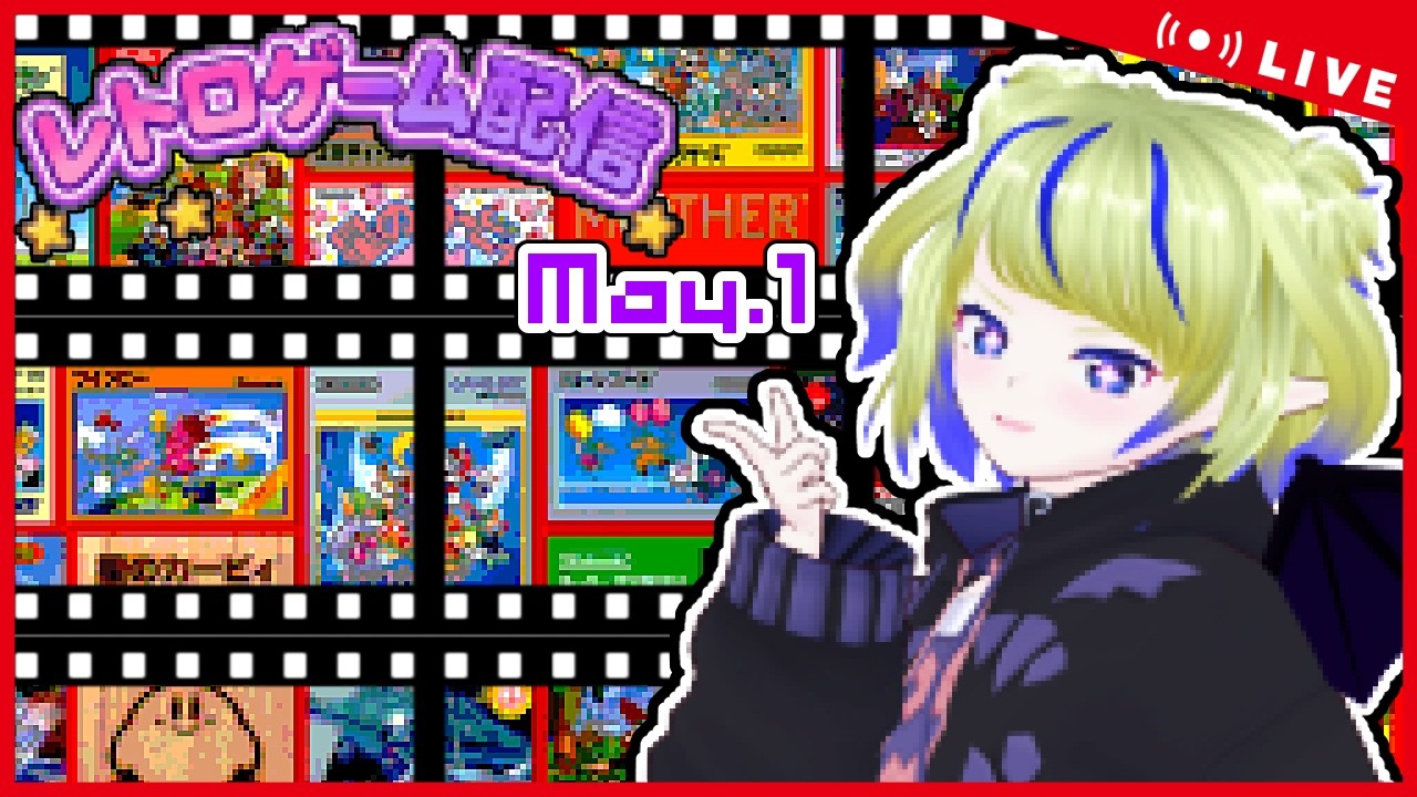 雑談】レトロゲームを遊ぶよ～！【ちこりの配信】 - YouTube