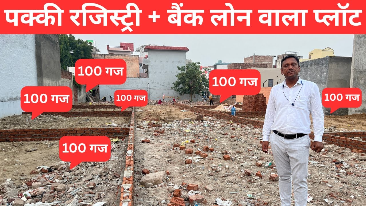 100 गज का प्लॉट आपके बजट में l 100 gaj Plot in Delhi l दिल्ली में सस्ता प्लाट #KishtoWalaPlot #part3