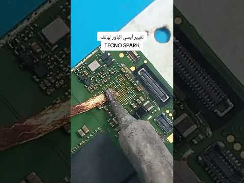 تغيير أيسي الباور لهاتف     