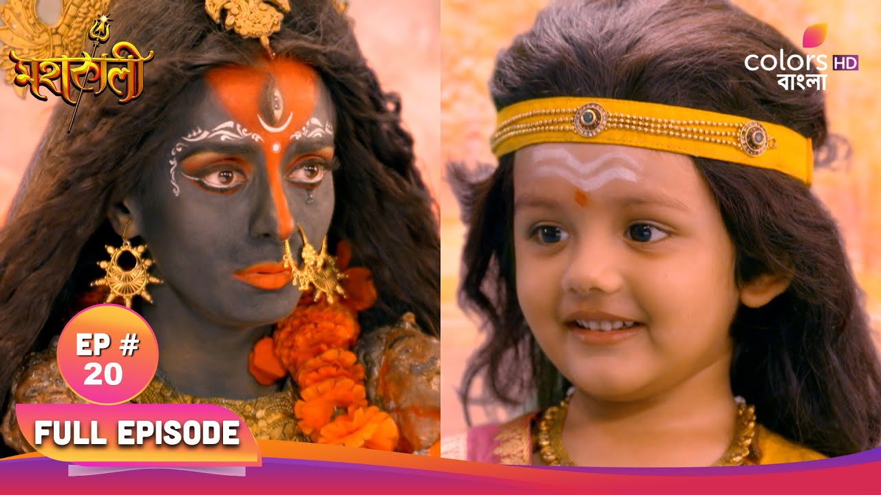 Mahakaali (Bengali) | মহাকালী | Full Ep 20 | শুম্ভ তারকাসুরকে আহ্বান করে
