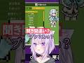【プレイボーイ？】天音かなたの言い間違いに気づいたおかゆ【ホロライブ切り抜き】 #ホロライブ #猫又おかゆ #天音かなた
