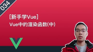 【Vue自学系列】034.Vue中的渲染函数(中)-JavaScript替代模板