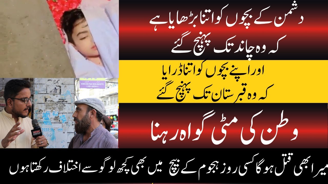 Ammar Death or Political Victimization of Imran Khan? Opinion of Pakistani Public | Ibad Farooq PTI