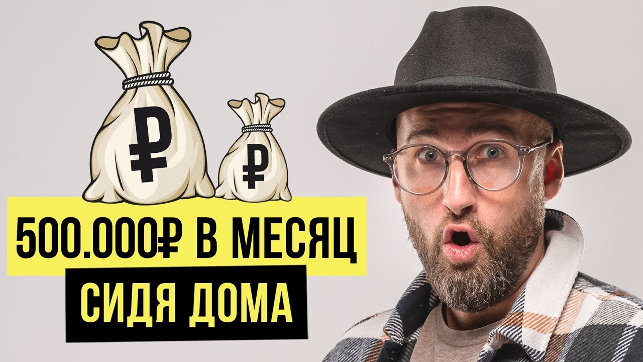 Как зарабатывать 20,000₽ в день на Дропшиппинге? Пошаговая инструкция ...