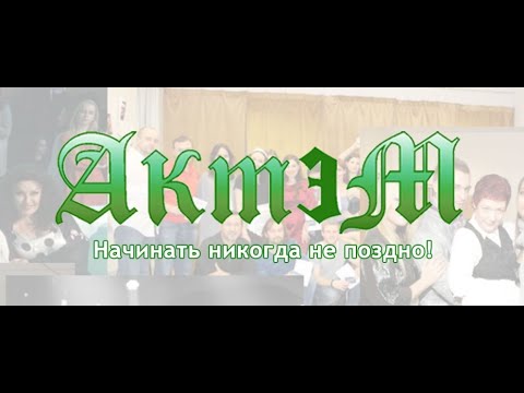 Григорий Светлорусов. Отзыв о театральной школе "Актэм"