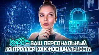LOOP8 - Как Обеспечить Конфиденциальность и Безопасность в Сети // ОБЗОР ПРОЕКТА screenshot 5
