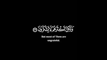 #قران_كريم #سعد_الغامدى #شاشه_سوداء #سورة_النحل