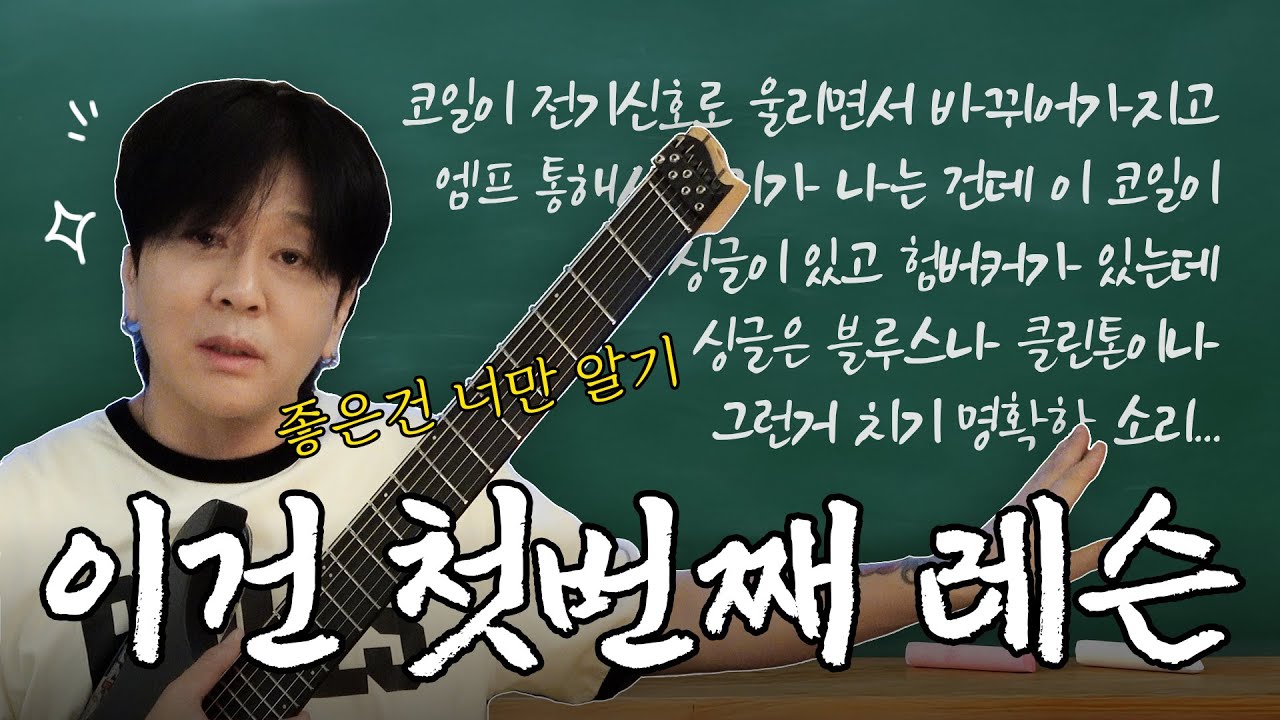 [SUB] EP2. 이건 첫 번째 레슨