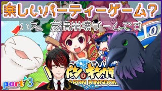 【#ドカポンキングダム】友情よりもお金が大事だよなっ！？(一応勇者
