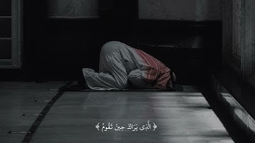وَتَوَكَّلْ عَلَى الْعَزِيزِ الرَّحِيمِ | سورة الشعراء | عبدالرحمن بن مسعد