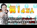 【LIVE】4万人記念をケンタッキーでお祝いしながら、LIVEのネタを募集しちゃうLIVE【ぞうさんパクパク】【大食い】