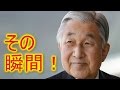 天皇陛下を『おとうちゃん』と呼んでしまった記者！次の瞬間！天皇陛下らしからぬ行動と想いに感動！【天皇陛下】の心温まるエピソード 10選【皇室・天皇】