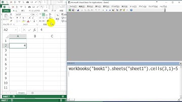 Excel VBA: 13-2 番外編:ブック･シートの指定