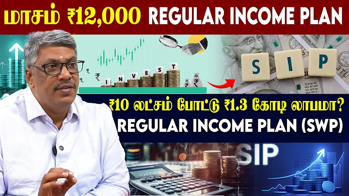 ₹10 லட்சம் போட்டு ₹1.3 கோடி லாபமா? Monthly Regular Income Plan (SWP)