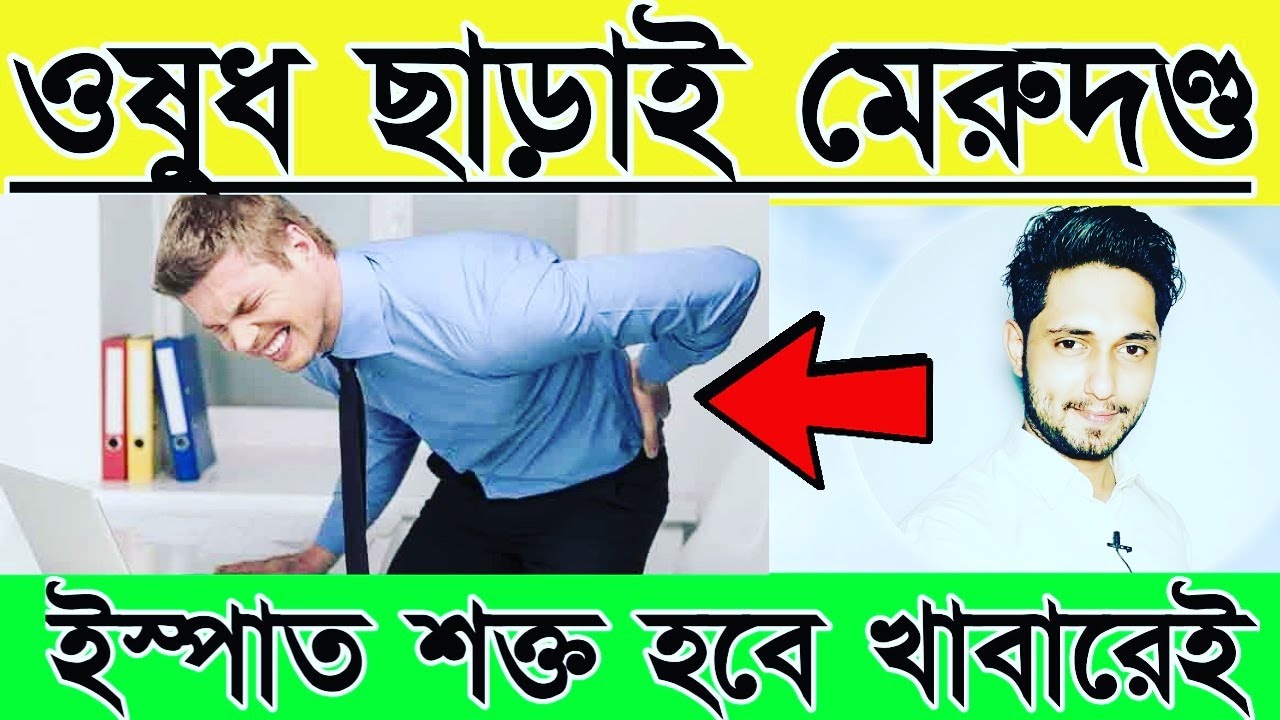 ঘাঁড়ের মাংসপেশি শক্ত হলে কি করনীয়/ঘাঁড় ঘুরাতে ব্যথা হলে কি করবেন। Stiff Neck relief technique.