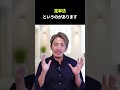 確定申告前に「絶対」やっておくべき節税対策! #個人事業主 ##償却資産確定申告 #節税