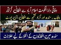 Afghans arrested in Islamabad ۔#pakistannews #pakafghanrelations #pakistan #karachinews