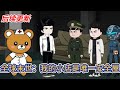 都市动画 | 后续更新《全球末世:我的小店是唯一安全屋》末世來臨,短短半個月人類便死亡無數,每個人都在為生存與食物而著急,直到他們發現了一家小店,這裡有各種各樣的美食!#糖寶動畫