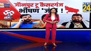 Prime Time Exclusive: Brij Bhushan हैं  तैयार...BJP को किसका इंतजार ? |  Asha Jha | PM Modi | Amit