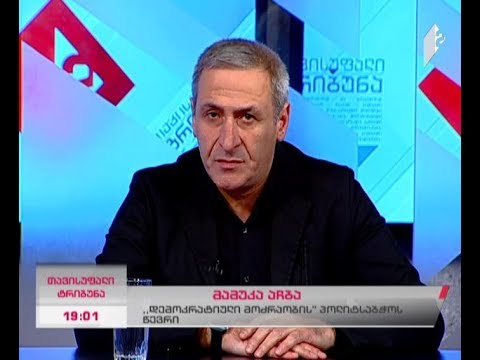 \"დემოკრატიული მოძრაობა“