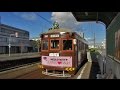 阪堺電車 Hankai Railway の動画、YouTube動画。