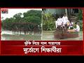 ভেঙে পড়ার ৫ বছর পরও চালু হয়নি দুমকির আয়রন সেতু | Patuakhali Bridge Collapse | Somoy TV