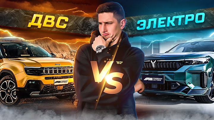 Электромобили vs ДВС! Вся ГОРЬКАЯ правда! Прощайте электрокары?