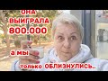 ВО ПОВЕЗЛО ! Я БЫ НЕ ПРОСЫХАЛА НИДЕЛЮ /ЭТО НЕ ЦЫГАНЕ - ТАК ИСПАНЦЫ ПРАЗДНУЮТ !!/ВЛОГ с ИСПАНИИ