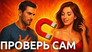 картинка: Как Воздержание Делает Тебя Магнитом Для Женщин - Разгадка