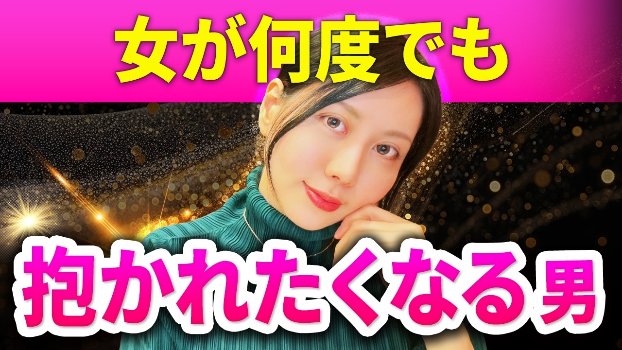 女性が本能で選ぶ、何度でも抱かれたくなる男の条件