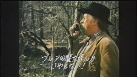 映画「ブレアウィッチ2」(2001)日本版劇場公開予告編② Book of Shadows  Blair Witch 2 Japanese Theatrical Trailer