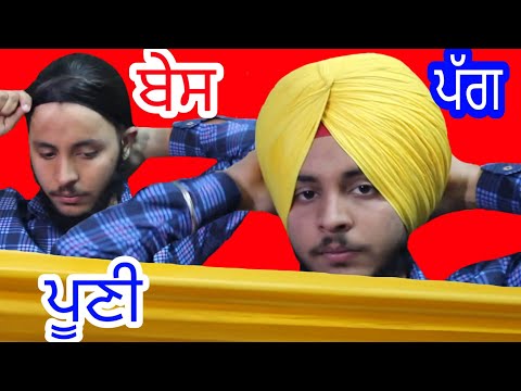 Wattan wali pagg with base with,ਵਟਾ ਵਾਲੀ ਪੱਗ ਨਾਲੇ ਬੇਸ,ਨਾਲੇ ਪੂਣੀ,turban king jaskarandeep singh