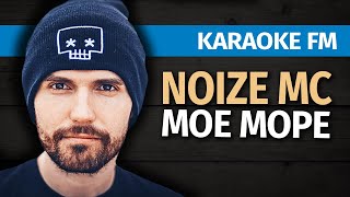 NOIZE MC - МОЕ МОРЕ | Акустическая караоке версия от Karaoke FM