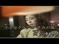 ふたりのクラブ:殿様キングス&高野恵子/<雅_峰>NO1