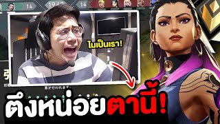 ทำไมเป็นเราอะ! | JohnOlsen & PTC