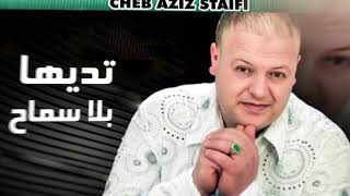Cheb Aziz Staifi Tediha Bla Smah