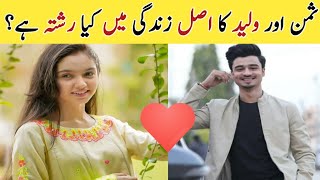 Baby Baji Drama Actor Fazal Hussain and Aina Asif Real Life Relation | Shakeel Malik |