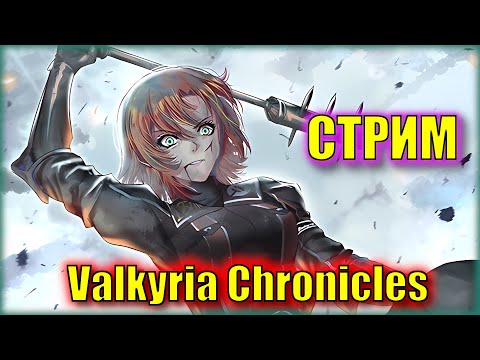 ШОКОЛАД СНАРУЖИ - ШОКОЛАД ВНУТРИ! | Прохождение Valkyria Chronicles! | Серия 7